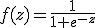 f(z)=\frac{1}{1+e^{-z}}